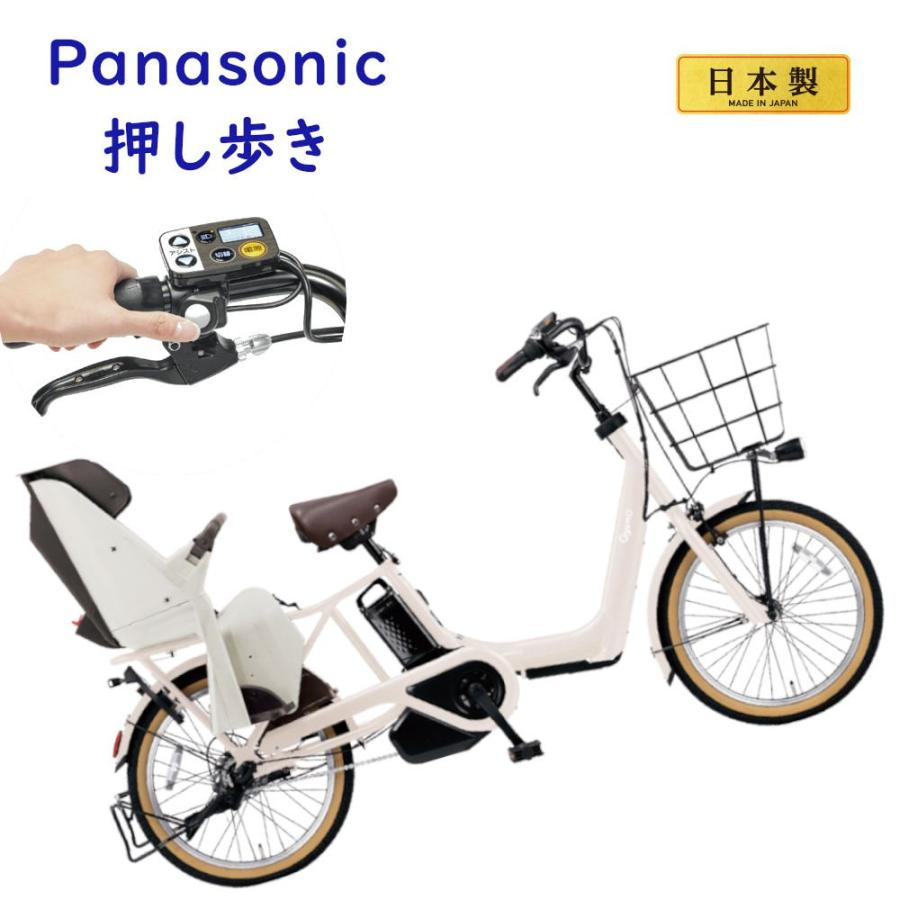 Panasonic（パナソニック） 完売御礼 電動アシスト自転車 ギュット
