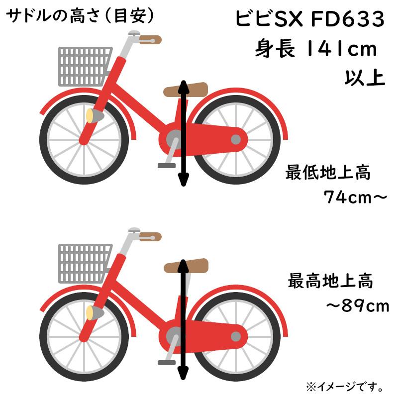 Panasonic（パナソニック） 電動アシスト自転車 ビビ・DX BE-FD633T3