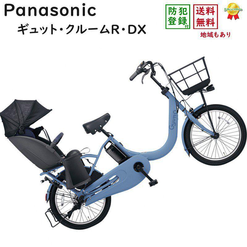 完売御礼 ギュット・クルームR・DX BE-FRD032V2 ホリゾンブルー 20