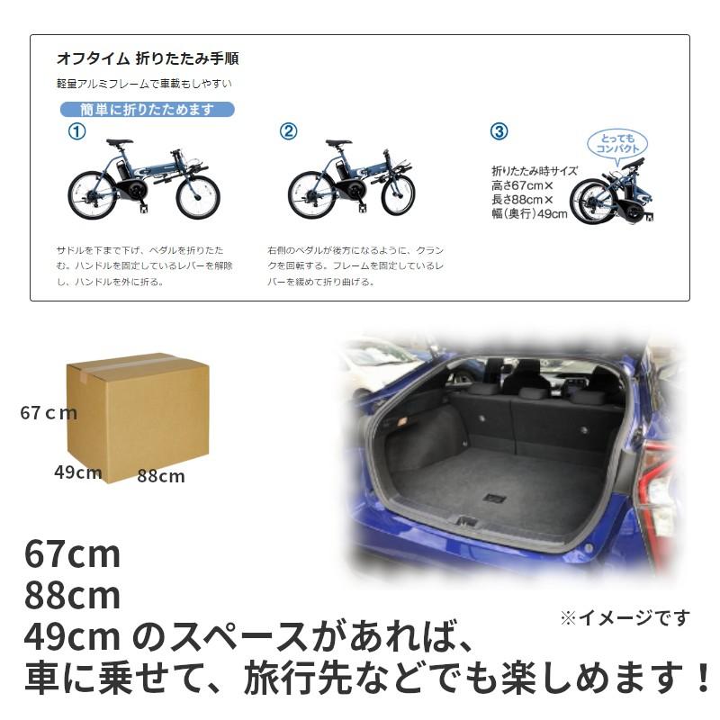 Panasonic（パナソニック） 電動アシスト自転車 オフタイム BE-FW071B