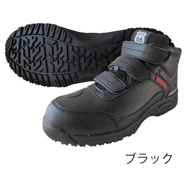 ROUTE66 安全靴 セーフティシューズ 66-45 : 安全靴・作業着・防寒着の