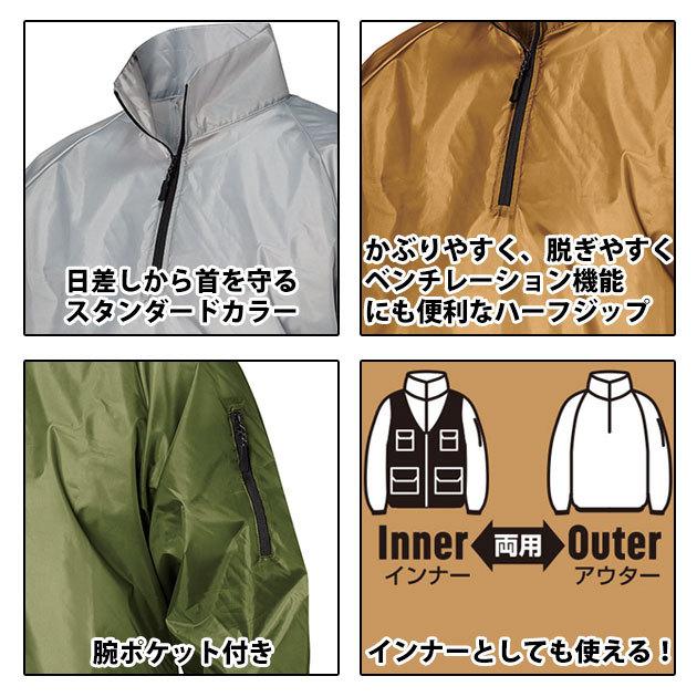 喜多 作業着 ヤッケ ハーフジップヤッケ 15 : 安全靴・作業着・防寒着