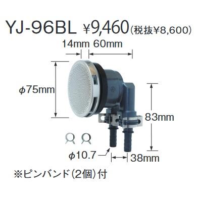 CHOFU 長府製作所 YJ-96BL 給湯器部材 一口循環口 樹脂管(φ10)接続専用