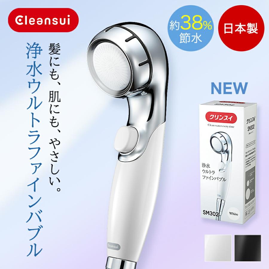 新品・未開封】クリンスイ浄水ウルトラファインバブルシャワーヘッド