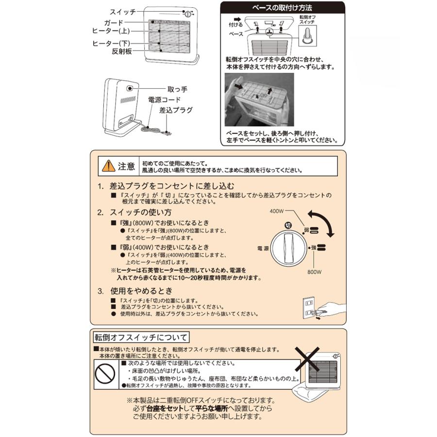電気ストーブ 小型 800W 400W 切替 ES-K730(W) TEKNOS | 温度調節
