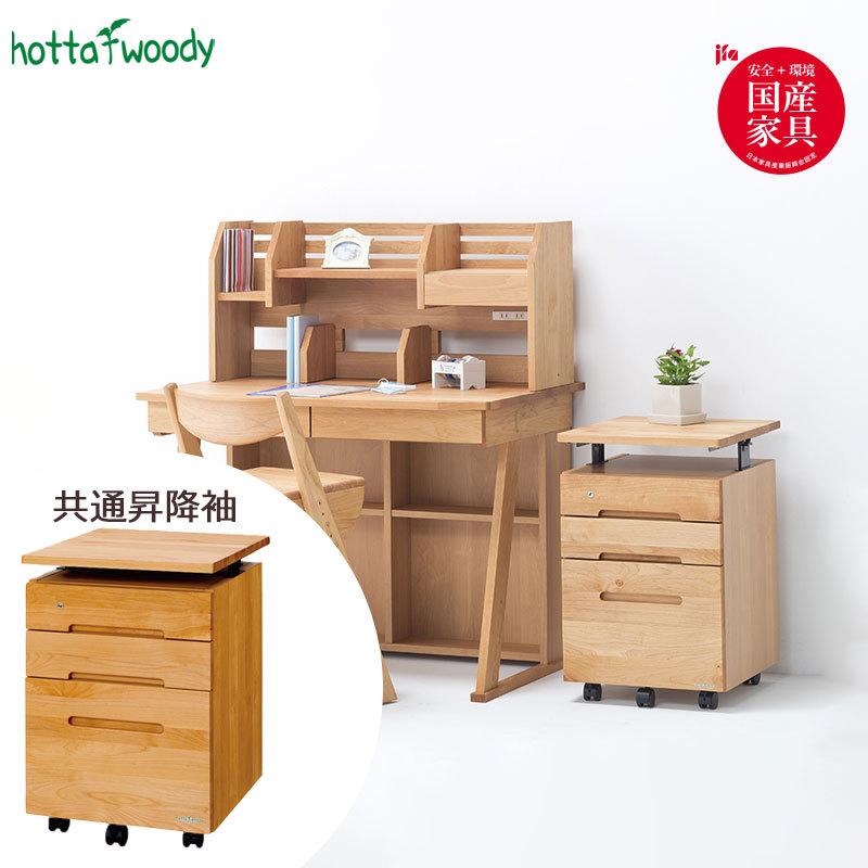 hotta woody ウィンディ昇降袖机 デスクワゴン サイドワゴン 子供