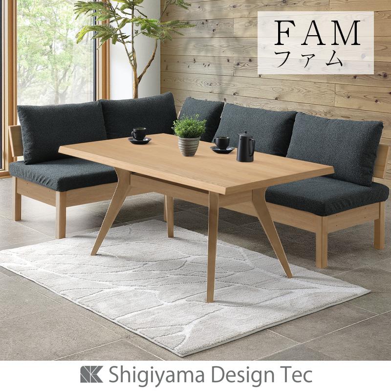 シギヤマ家具工業 ダイニングテーブル 幅150cm 4人掛け おしゃれ 北欧