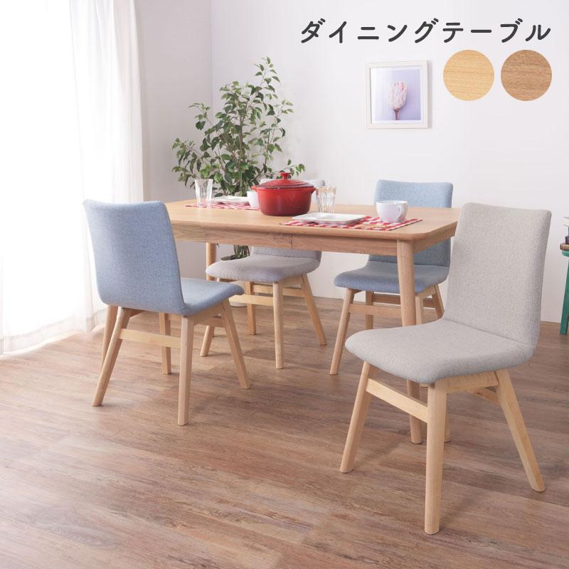 東谷 ダイニングテーブル 幅150センチ 高さ72cm 北欧スタイル