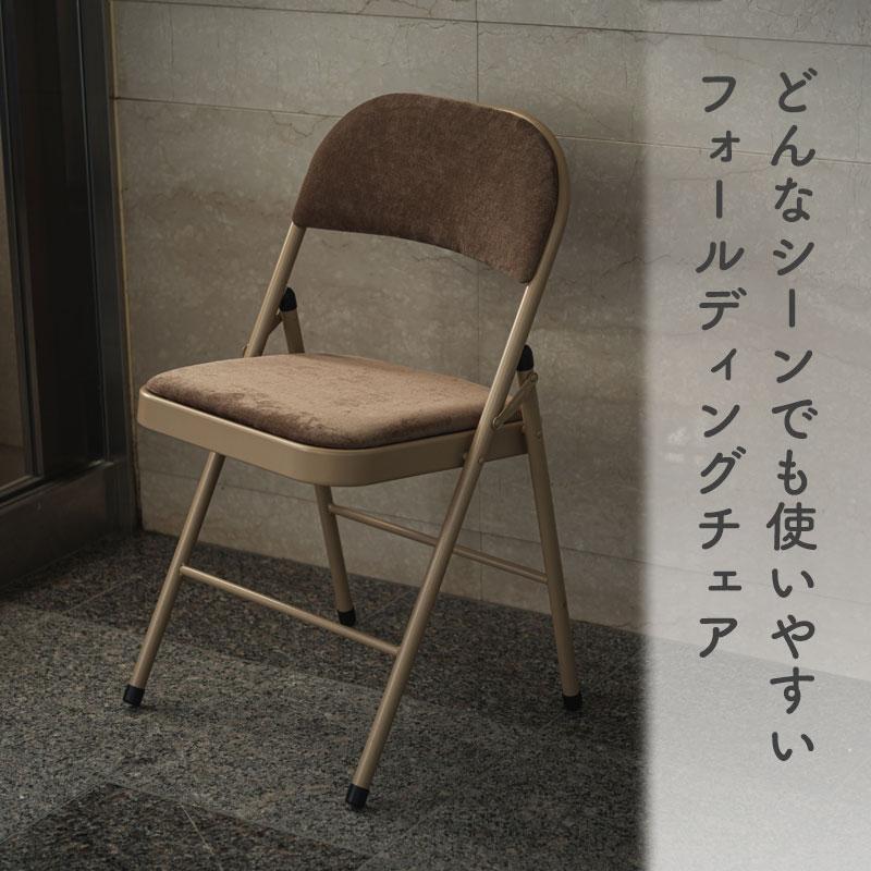 東谷 チェア フォールディングチェア アメリカンヴィンテージ パイプ