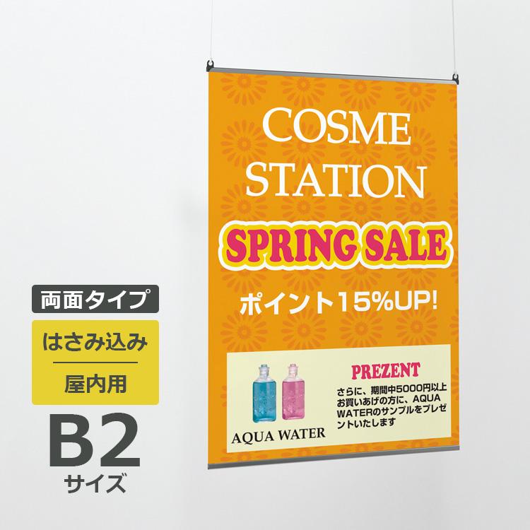 ベルク ポスターパネル 吊り下げ式 123 屋内用 両面 B2サイズ はさみ