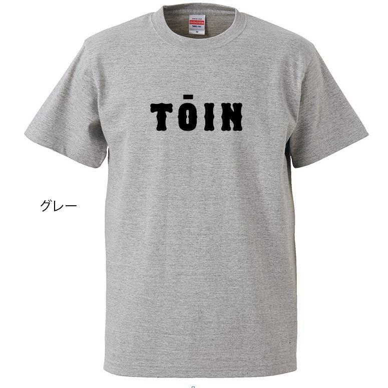 母校応援グッズ TOINユニフォーム風Tシャツ&ロンT 大阪桐蔭、桐蔭
