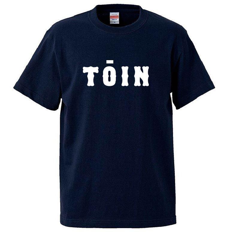 母校応援グッズ TOINユニフォーム風Tシャツ&ロンT 大阪桐蔭、桐蔭
