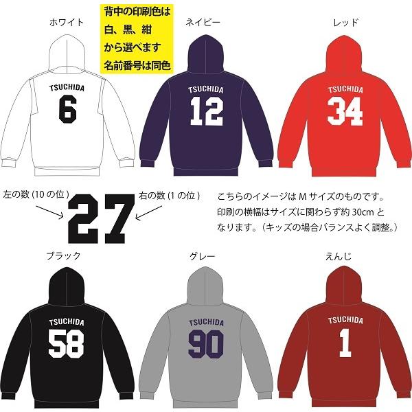 背番号自由 TOINユニフォーム風パーカー&スウェット 桐蔭学園、大阪桐