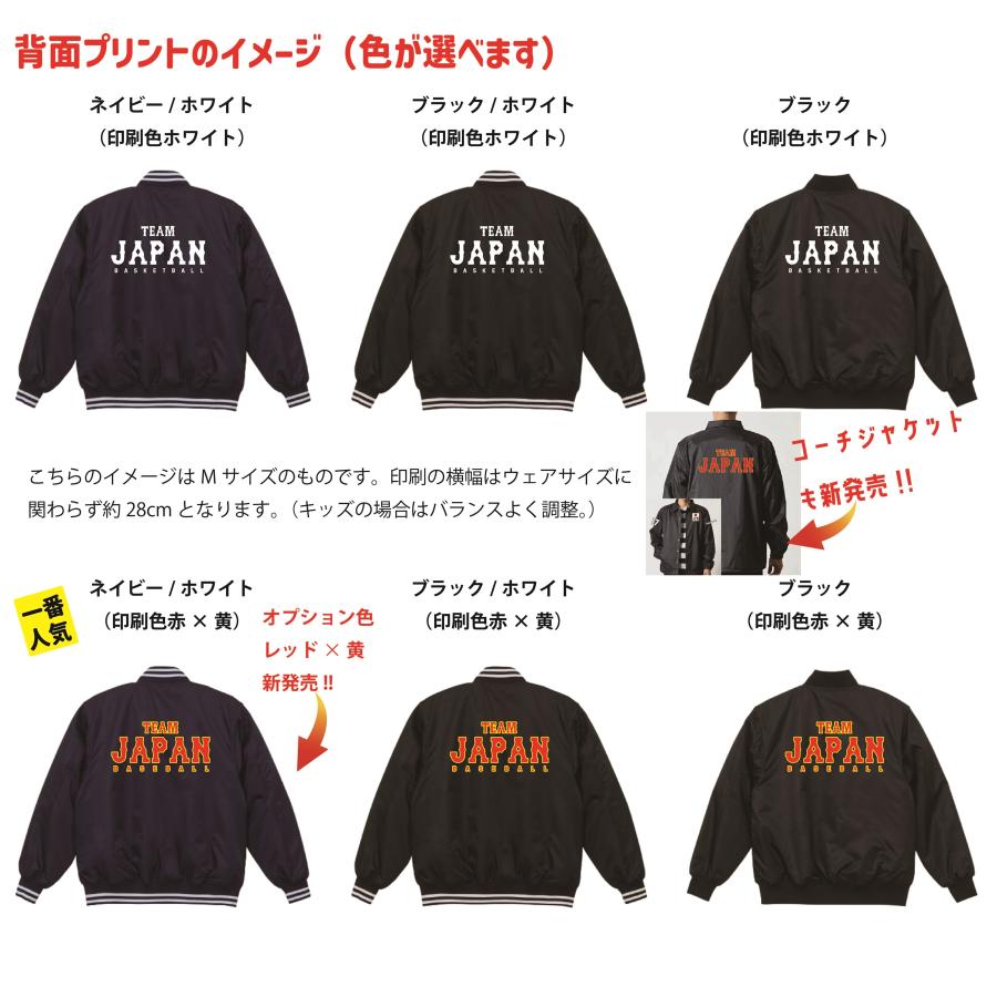 2026ver. ミラノコルティナ五輪 チームジャパン 日本代表スタジャン