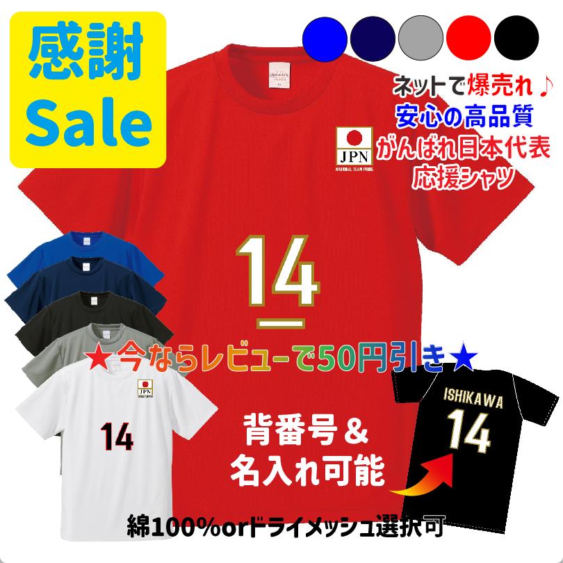 2025ver. バレー日本代表JAPANユニフォーム風応援Tシャツ 応援グッズ