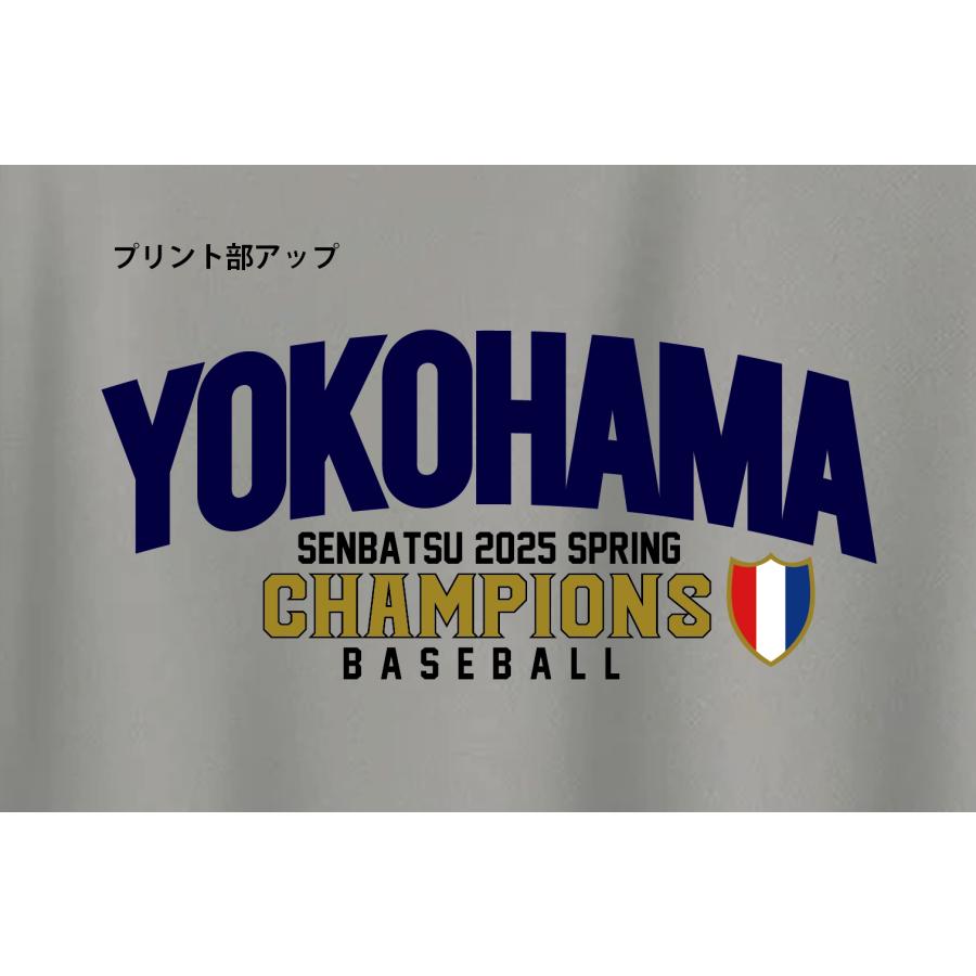 優勝記念！ YOKOHAMAユニフォーム風Tシャツ&ロンT 横浜高校のOB、地域