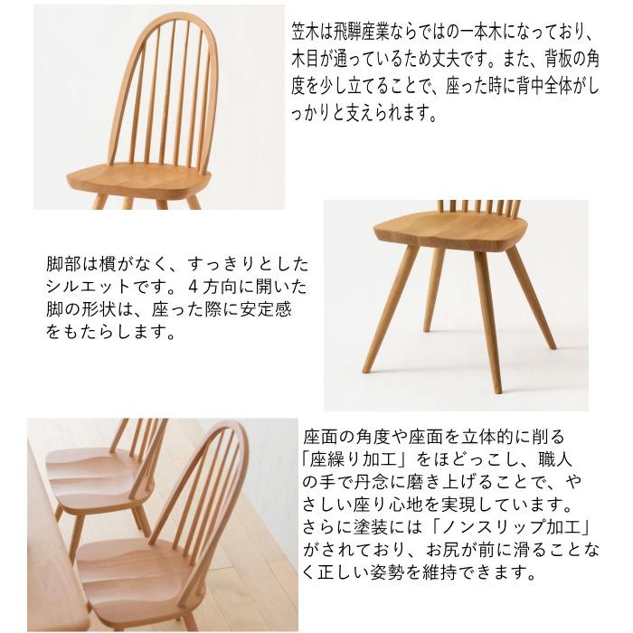 飛騨産業 Prescelto プレシェルト PS218B チェア ビーチ材 選べる