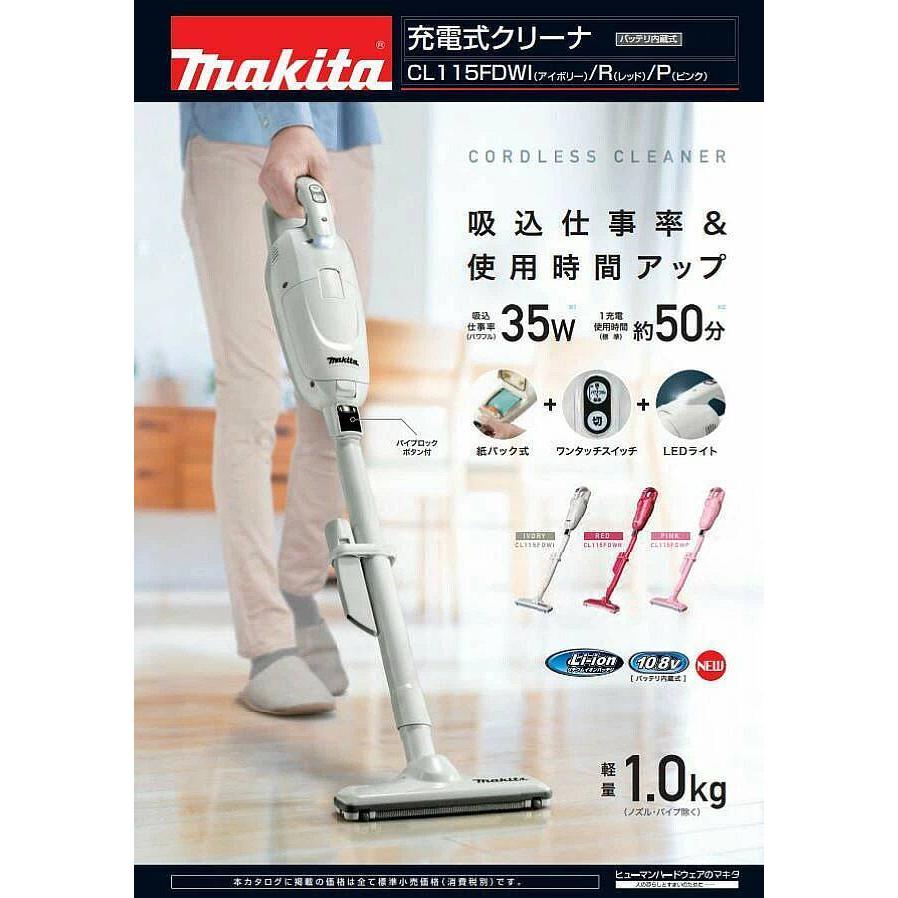 マキタ（makita） 紙パック式 コードレス掃除機【バッテリ内蔵式10.8V