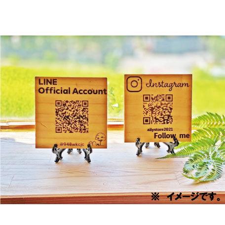 QRバーコードプレート 二次元バーコードプレート 店舗用 カフェにも