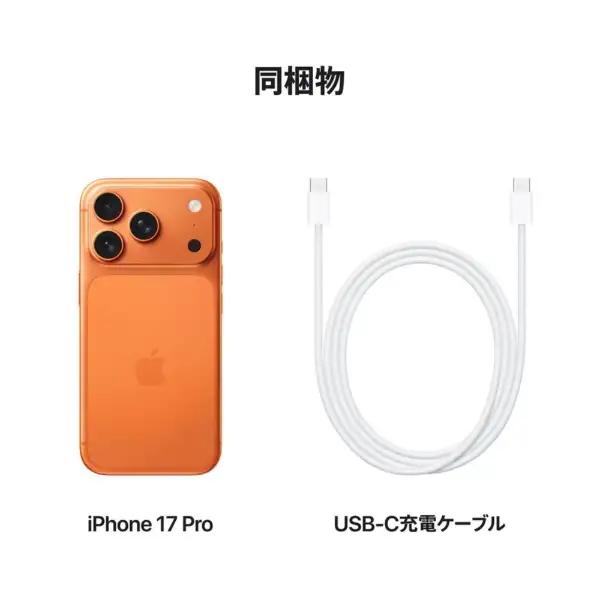 香港版】iPhone 17 Pro Max 256GB オレンジ【新品】物理 iPhone 17 Pro