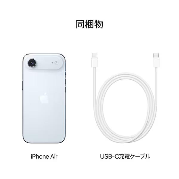 iPhone Air 256GB スカイブルー SIMフリー [MG2A4J/A] : kantanshop