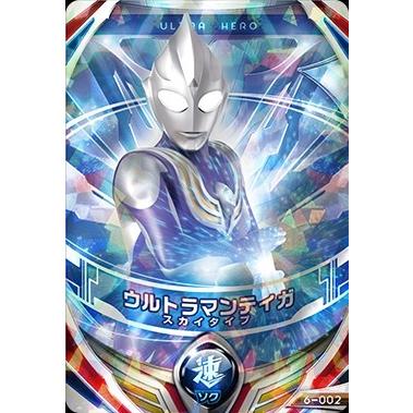 ウルトラマン フュージョンファイト！ フュージョンファイト6弾 UR