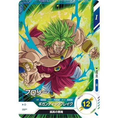 ドラゴンボールスーパーダイバーズ TEST-012 SR ブロリー