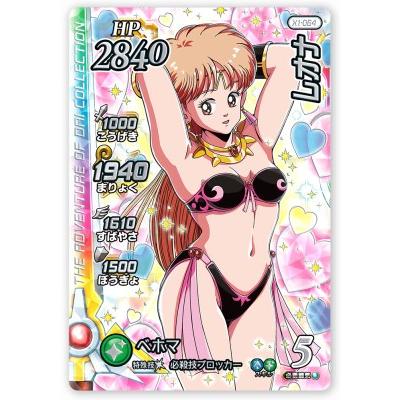 DQダイの大冒険 クロスブレイド X1-064 レオナ SEC [シークレット