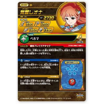 DQダイの大冒険 クロスブレイド X2-037 覚醒レオナ DR [ドラゴンレア