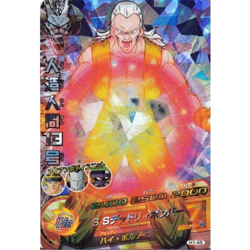 ドラゴンボールヒーローズ 第1弾 SR 人造人間13号 【S.Sデッドリィ