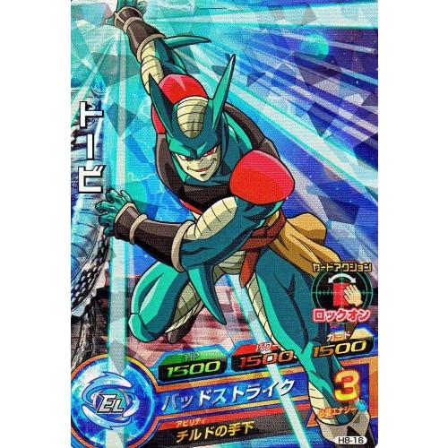 ドラゴンボールヒーローズ 第8弾 SR トービ 【バッドストライク】 （H8