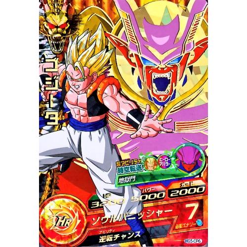 ドラゴンボールヒーローズ GM5弾 CP ゴジータ 【時空転送：ジャネンバ