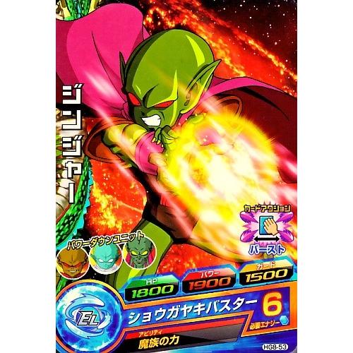 ドラゴンボールヒーローズ GM8弾 C ジンジャー 【ショウガヤキバスター