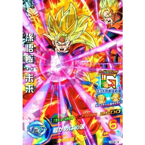 ドラゴンボールヒーローズ GDM9弾 SR 孫悟飯：未来 （HGD9-19）【超