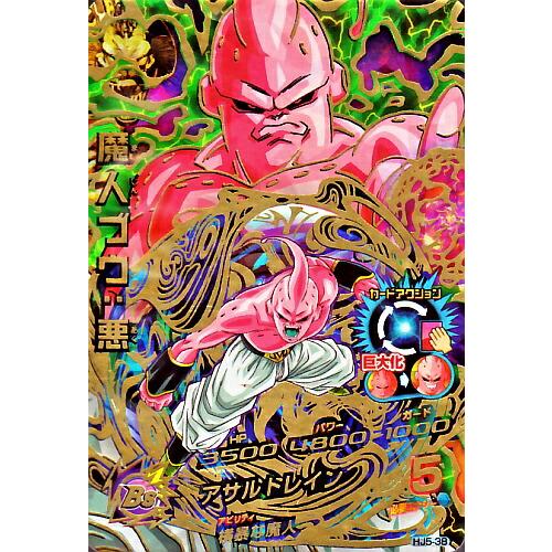 ドラゴンボールヒーローズ JM5弾 UR 魔人ブウ：悪 (巨大化) （HJ5-38
