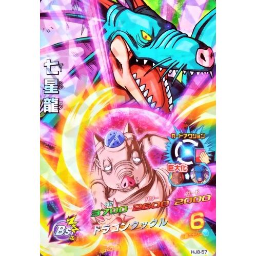 ドラゴンボールヒーローズ JM8弾 SR 七星龍 （HJ8-57）【ドラゴン
