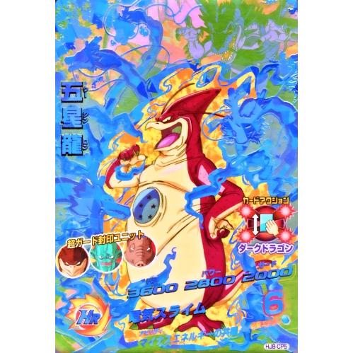 ドラゴンボールヒーローズ JM8弾 CP 五星龍 （HJ8-CP5）【電気スライム