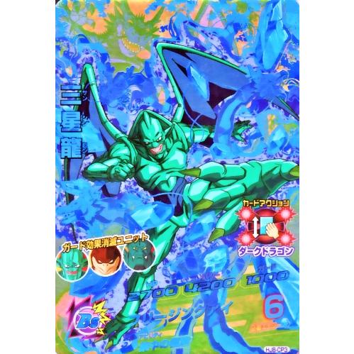 スーパードラゴンボールヒーローズ HJ8弾CPサンプルカードまとめ売り