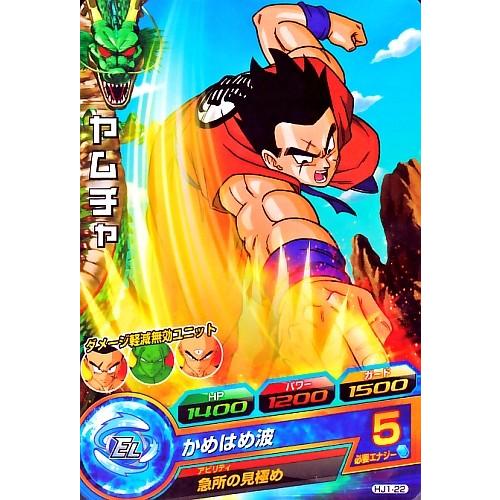 ドラゴンボールヒーローズ JM1弾 C ヤムチャ 【かめはめ波】 （HJ1-22