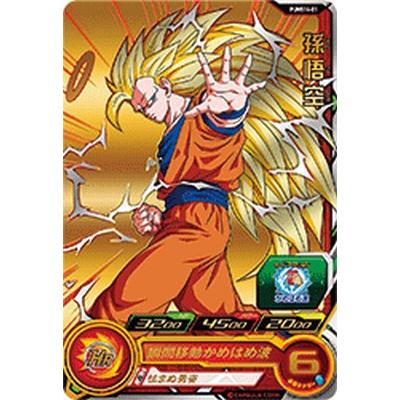 スーパードラゴンボールヒーローズ PUMS14-01 孫悟空 【プロモーション