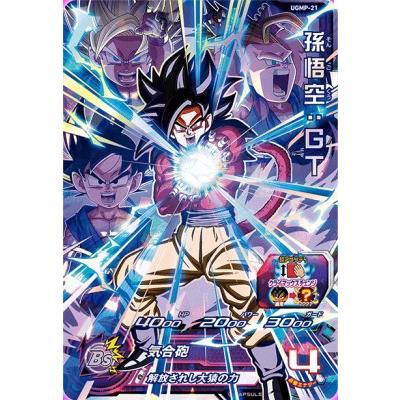 ugm4-067孫悟空 UGM4-067 Son Goku UR (2022) | Son Goku UR trading card