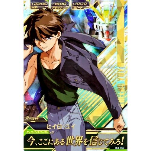 ガンダムトライエイジ 鉄血の4弾 P （TK4-057） ヒイロ・ユイ 【今