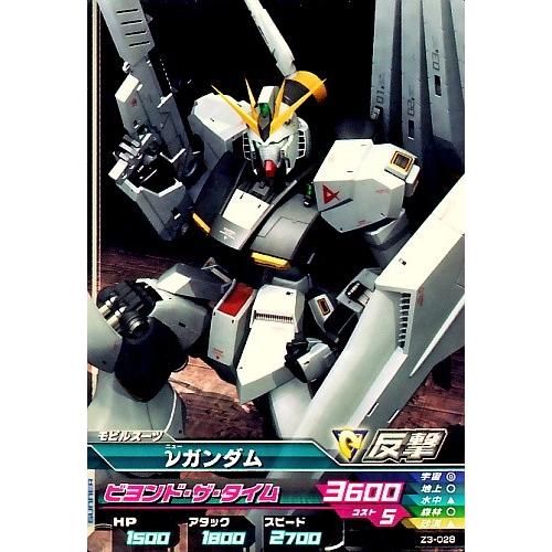 ガンダムトライエイジ ジオンの興亡 3弾 C νガンダム 【ビヨンド・ザ