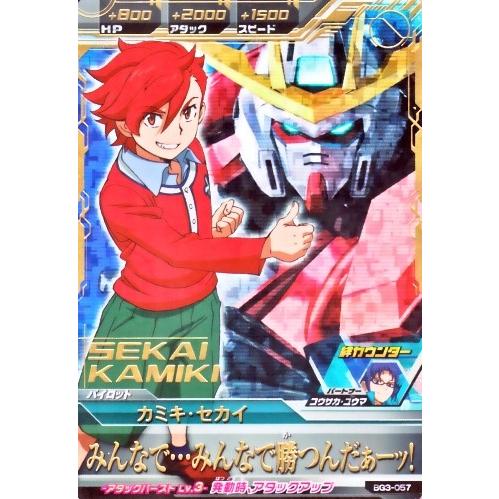 ガンダムトライエイジ BUILD G3弾 P （BG3-057） カミキ・セカイ