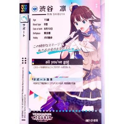アイドルマスター ツアーズ IMT-LT-016 渋谷 凛 SSR 【ロケテスト