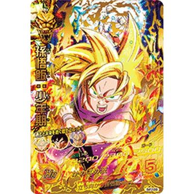 スーパードラゴンボールヒーローズ BM12-069 UR 孫悟飯：少年期