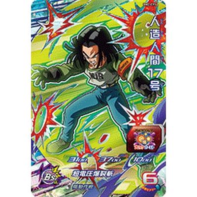 スーパードラゴンボールヒーローズ BM2-CP5 CP 人造人間17号