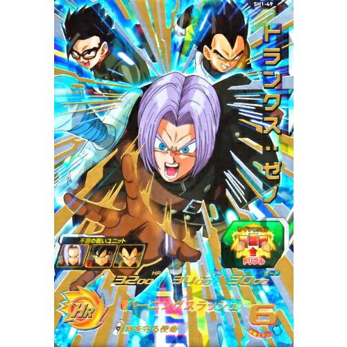 スーパードラゴンボールヒーローズ SDBH1弾 UR トランクス：ゼノ （SH1