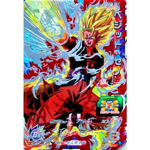 スーパードラゴンボールヒーローズ SDBH6弾 UR ベジット：ゼノ （SH6