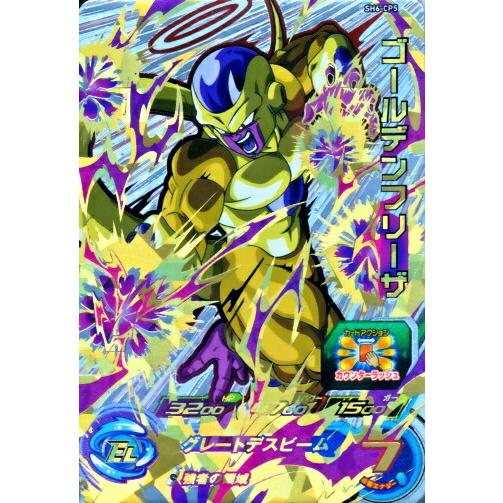 スーパードラゴンボールヒーローズ SDBH6弾 CP ゴールデンフリーザ
